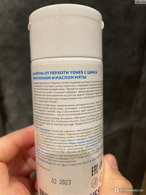 Шампунь от перхоти YONES cosmetics 2% цинк пиритион - «Вау эффект ...