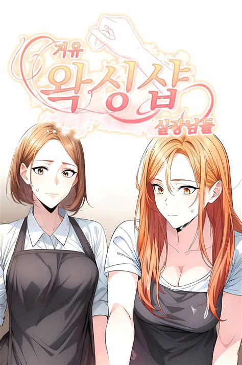 NUEVO ESTRENO DEL MES DE AGOSTO EN LA PAGINA OFICIAL TOOMICS EN ESPAÑOL!!