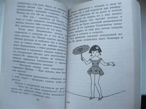 Книга: Пеппи Длинный чулок - Астрид Линдгрен. Купить книгу, читать ...