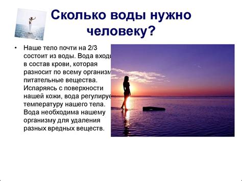 Экономия воды в быту - презентация онлайн