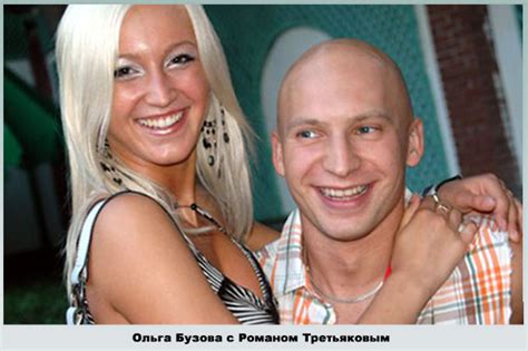 Ольга Бузова: биография, личная жизнь, фамилия бывшего мужа футболиста