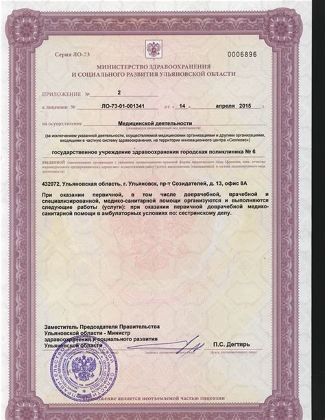 Поликлиника 4 Ульяновск Камышинская 41 Регистратура Расписание ...