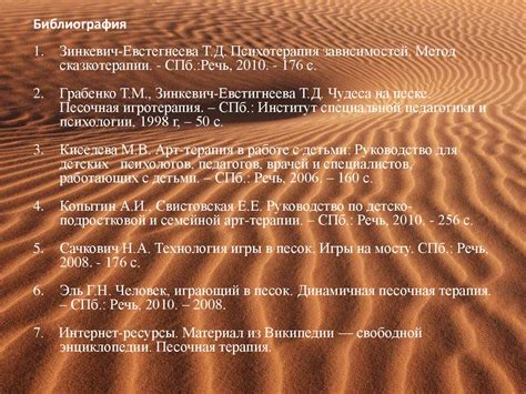 Песочная терапия - путь к психологическому здоровью ребенка ...