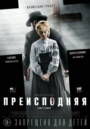 Смотреть фильм Преисподняя онлайн бесплатно в хорошем качестве