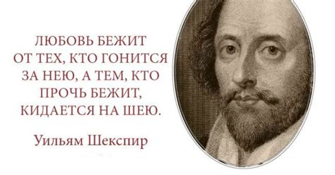 Цитаты Шекспира о любви | Цитаты, Библия, Бессмертные
