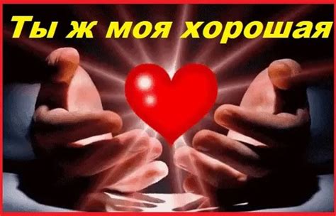 Картинки ты хорошая (50 фото) • Klike.net