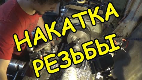 Накатка резьбы на спицах Укоротить спицы своими руками - YouTube