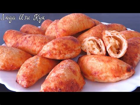 Слоеные пирожки с яблочной начинкой от Люда Изи Кук Позитивная Кухня