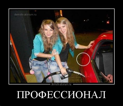 Демотиватор ПРОФЕССИОНАЛ