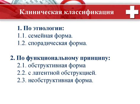 Гипертрофическая кардиомиопатия - презентация онлайн