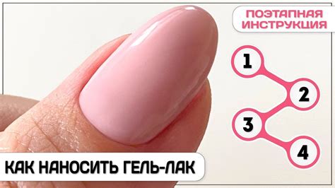 Как наносить гель лак инструкция Гель лак для начинающих пошагово ...