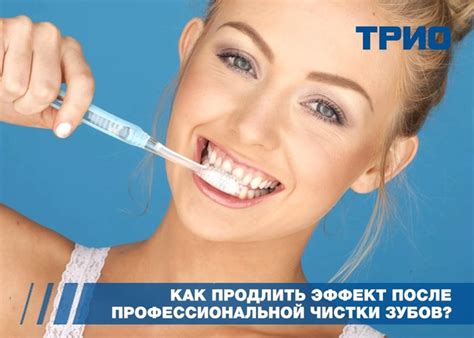 Памятка для пациентов. Что нужно делать после профессиональной чистки ...