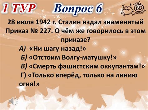 События Великой Отечественной войны. Квиз-игра - online presentation