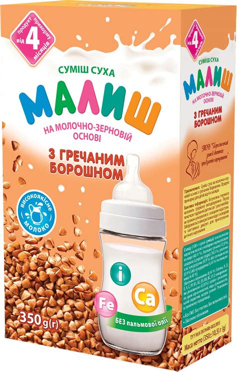 Детская молочная смесь Малыш гречневой мукой (3+ мес.) 350 г
