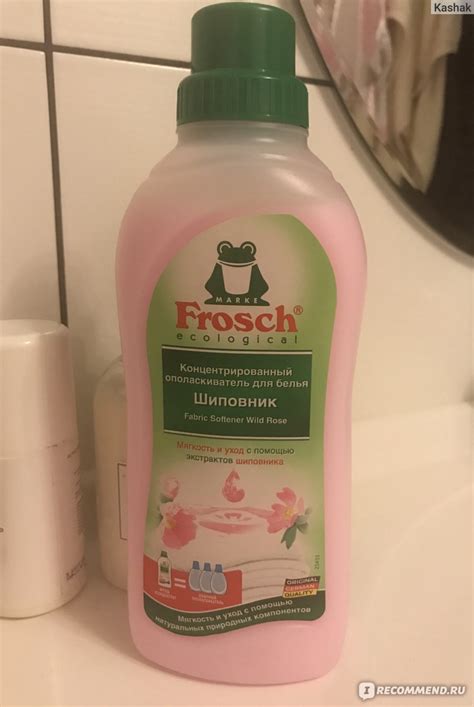 Ополаскиватель для белья Frosch - «Моя любовь! Лучший из лучших!» | отзывы