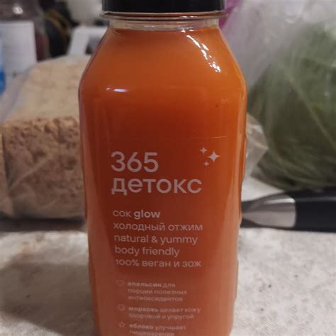 Сок glow 365 Детокс - калорийность, пищевая ценность ⋙ ...