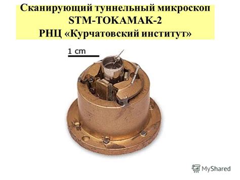 Презентация на тему: "Лекционный курс «Физические основы измерений и ...