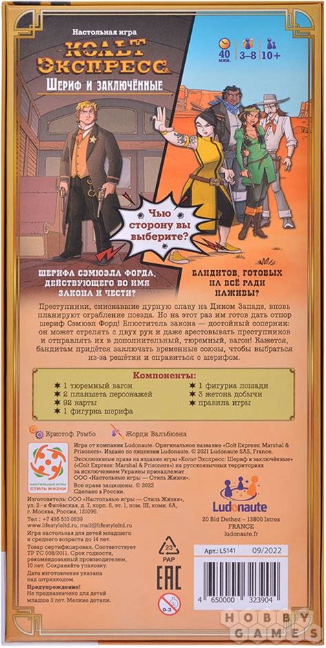 Кольт Экспресс: Шериф и заключённые | Купить настольную игру в ...