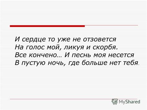 Презентация на тему: "МОУ Томинская СОШ УЧИТЕЛЬ МХК МАТВЕЕВА ОЛЬГА ...