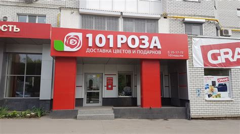 Служба доставки цветов 101 Роза, Доставка цветов и шаров в Саратове ...