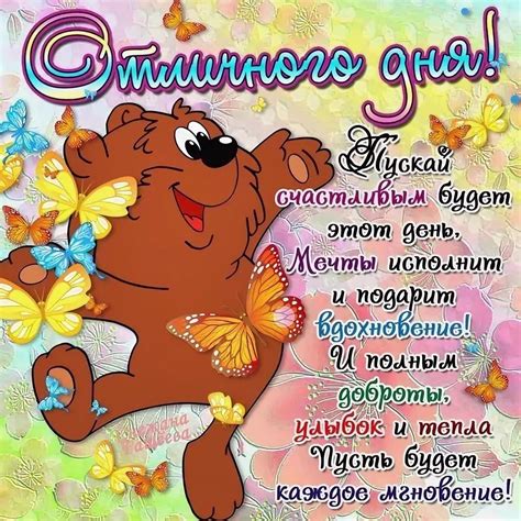 Хорошего дня! 90 картинок для мужчины