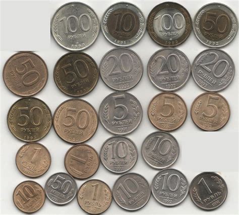 (1991-1993 ММД и ЛМД, 24 монеты от 10 коп до 100 руб) Набор монет ...