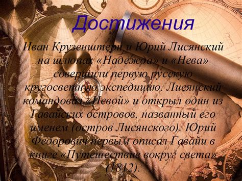 Лисянский Юрий Федорович - online presentation