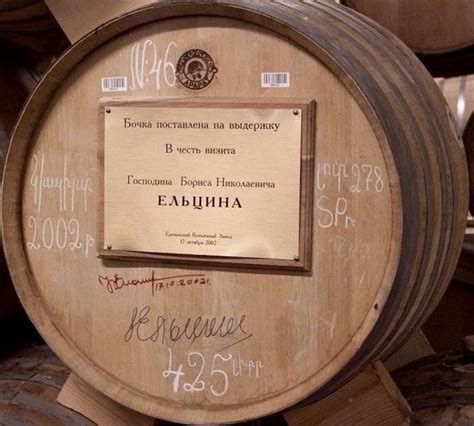 Коньяк в честь Ельцина | Пикабу