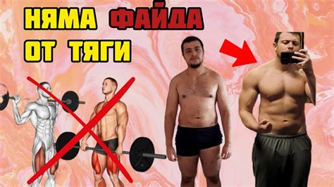 Защо НЯМА смисъл от КЛЕК и МЪРТВА ТЯГА (за повечето трениращи) - YouTube