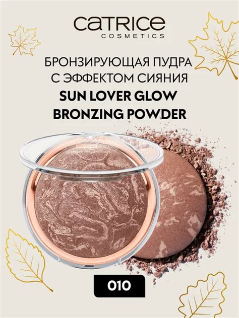 CATRICE: купить товары бренда в интернет-магазине Wildberries
