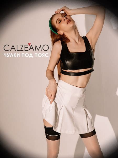 Чулки CALZEAMO Seduction, 20 ден купить на OZON по низкой цене (563991600)
