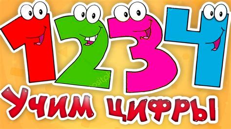 Учим цифры и геометрические фигуры в игре. РАЗВИВАЮЩИЕ МУЛЬТИКИ для ...