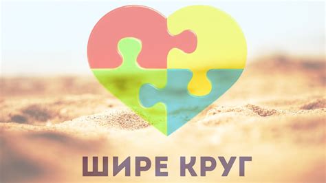 Шире Круг - МОРЕ 2014 - YouTube