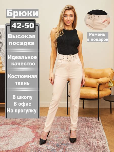 Брюки Bloom! - купить с доставкой по выгодным ценам в интернет-магазине ...