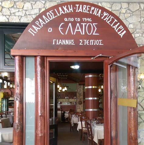 Ταβέρνα Ο Έλατος | Kalávrita