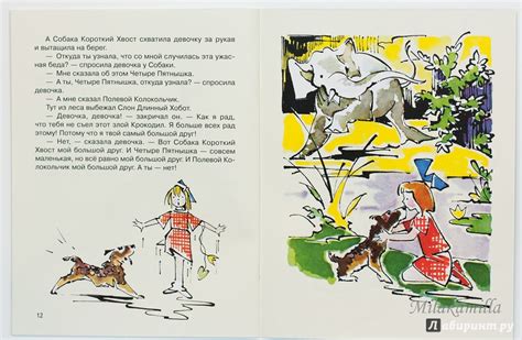 Книга: Самый большой друг - Софья Прокофьева. Купить книгу, читать ...