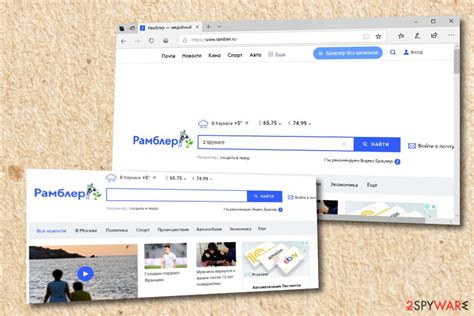 Remove Rambler.ru virus (Chrome, Firefox, IE, Edge) - updated Aug 2021