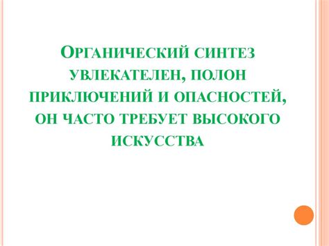Введение. Источники сырья для лекарственных веществ и препаратов ...
