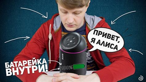 ELARI SMARTBEAT: УМНАЯ КОЛОНКА С АЛИСОЙ И АККУМУЛЯТОРОМ - YouTube
