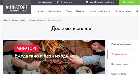 Доставка продуктов 🚛 на дом в Мираторг - YouTube