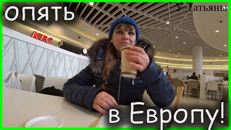 Вторая серия. Приглашаю Вас провести с нами время в ВАРШАВЕ! На этот ...