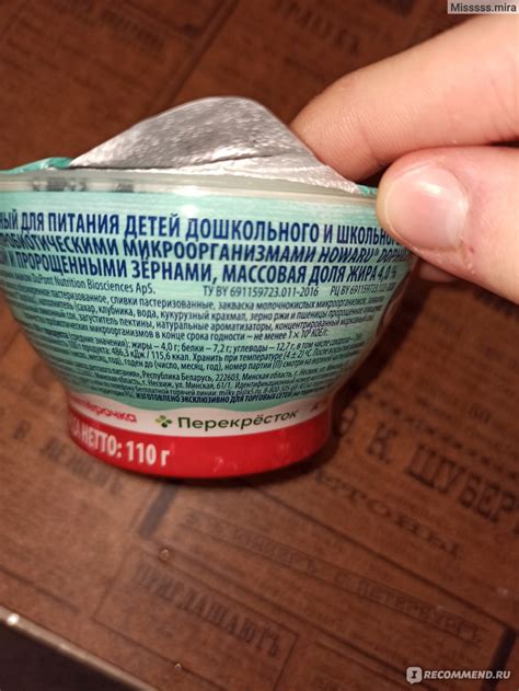 Биотворог Верховье двухслойный с клубникой и пророщенными зернами 4% ...