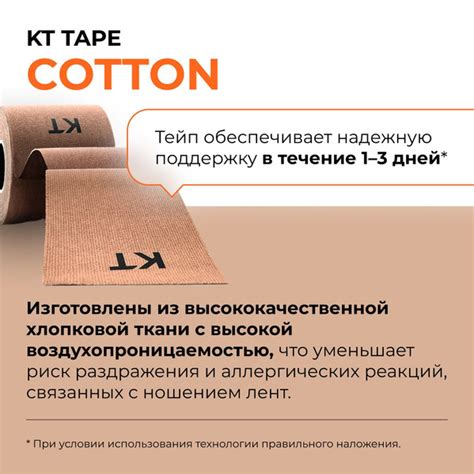 Тейпы для коленного сустава и тела KT Tape Cotton, бежевый 20 полосок ...