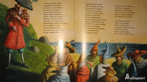 Книга: Сказка о царе Салтане - Александр Пушкин. Купить книгу, читать ...