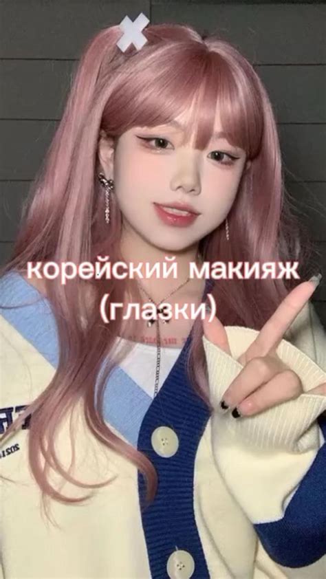Макияж глазки) | Корейский макияж, Азиатские прически, Макияж