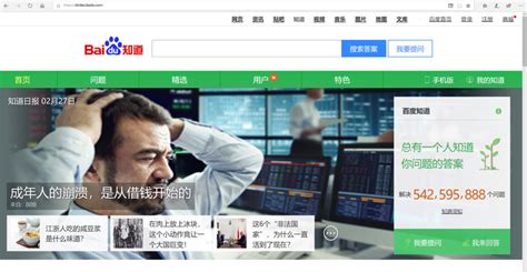 How Baidu Properties Will Affect Your SEO Tactics in China - Simplify
