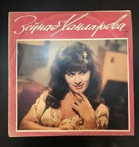 ZEYNAB KHANLAROVA - PLATE RECORD 2 Sided 1978 | eBay
