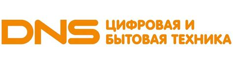 DNS — Каталог товаров бренда — Купить DNS на Яндекс Маркете