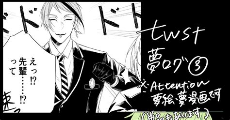 twst twst pixiv