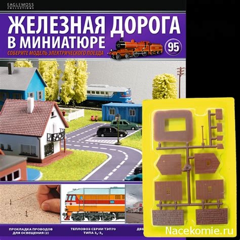 Железная Дорога в Миниатюре №095 - Железнодорожная будка • Форум о ...